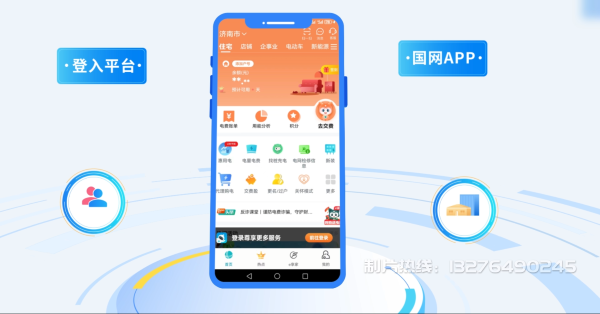 雁山区电力供需平台MG动画制作_电力系统可视化动画设计_智慧电网数字化宣传动画_电网科普动画_